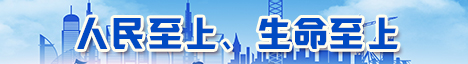 安雅·百日安全攻堅(jiān)行動(dòng)